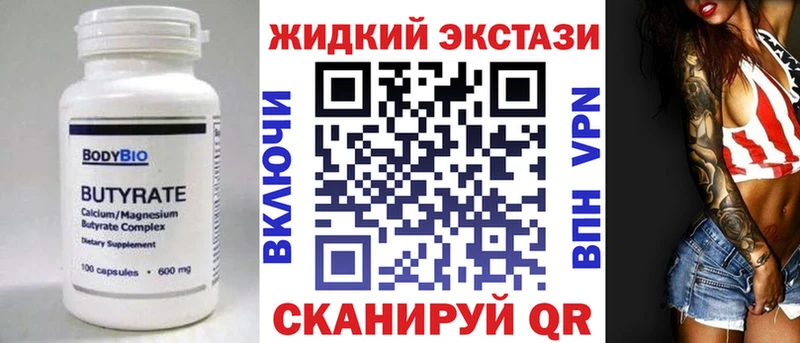 БУТИРАТ Butirat  Трубчевск 