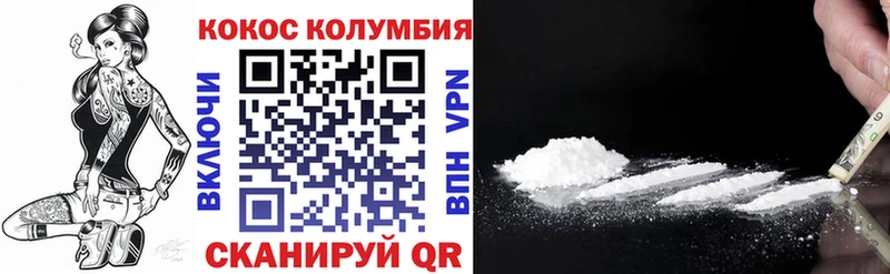 COCAIN Columbia  Трубчевск 