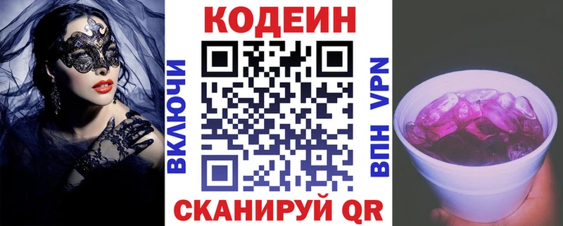 Codein Purple Drank Трубчевск