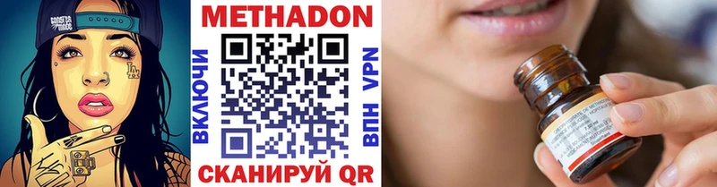 продажа наркотиков  Трубчевск  shop телеграм  Метадон VHQ 