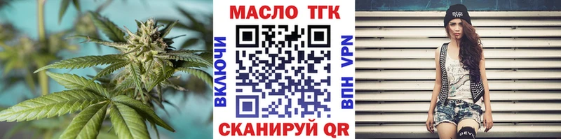 Дистиллят ТГК вейп  Трубчевск 
